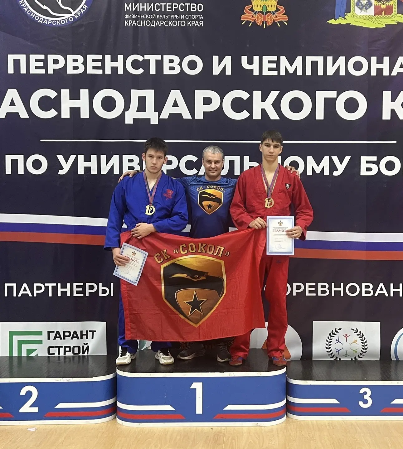 Сегодня спортсмены Центра единоборств «СОКОЛ» стали Чемпионами🏆