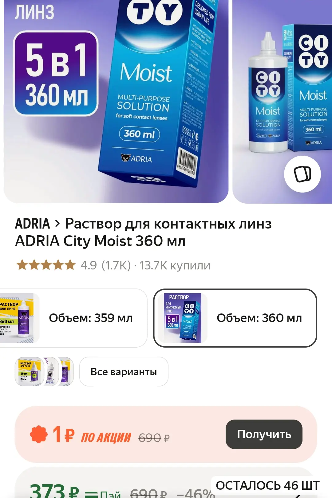 https://market.yandex.ru/cc/BGHhns