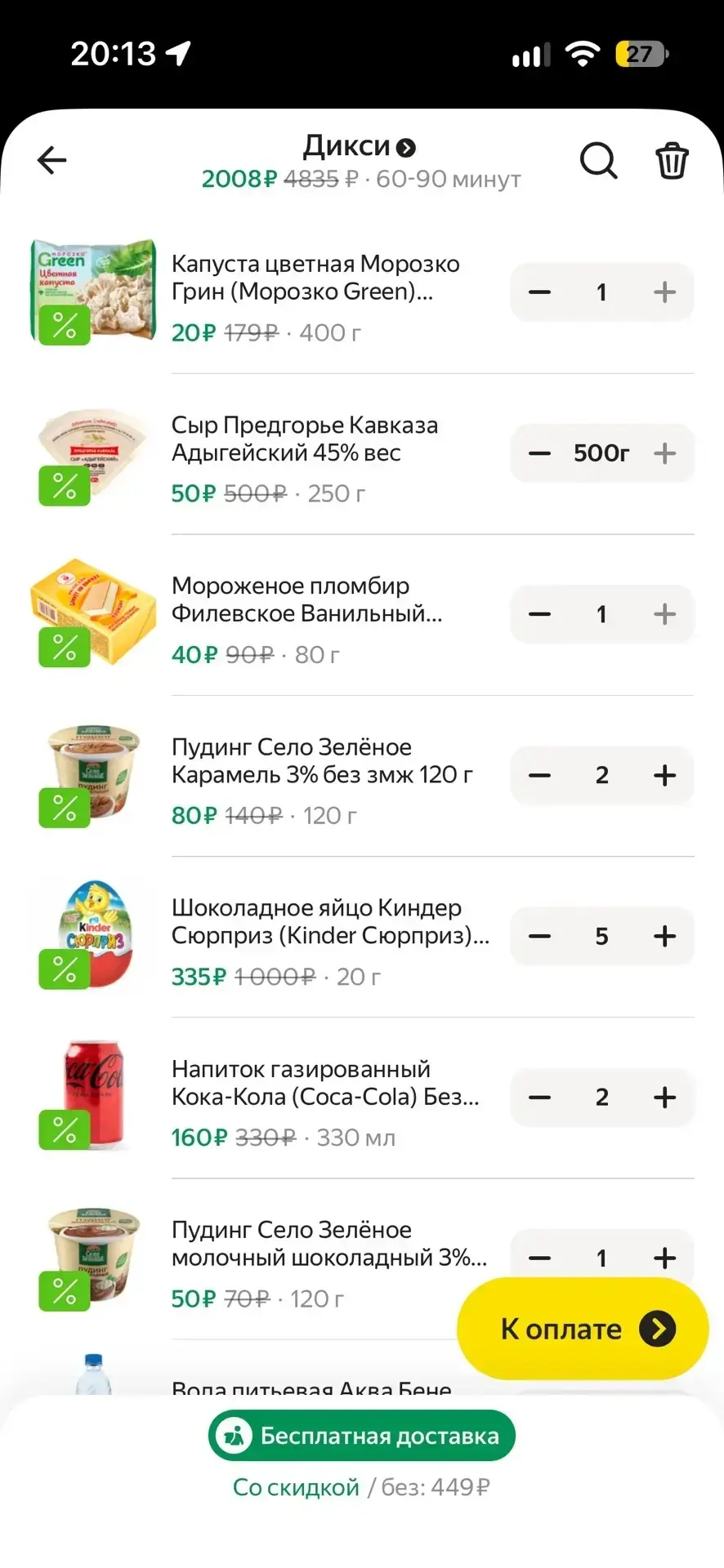 Дикси через Яндекс еду