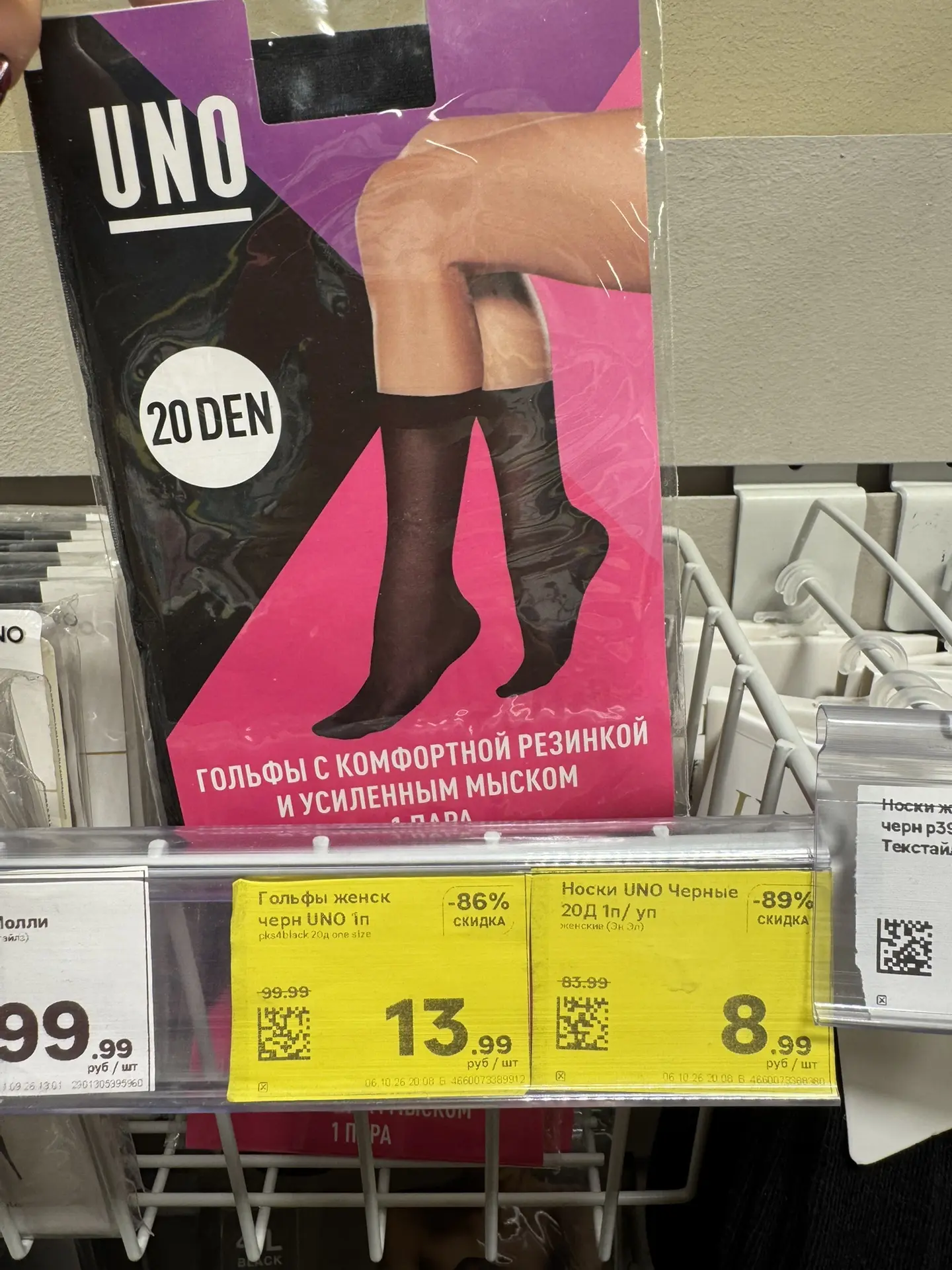 Смотрите в Магнит