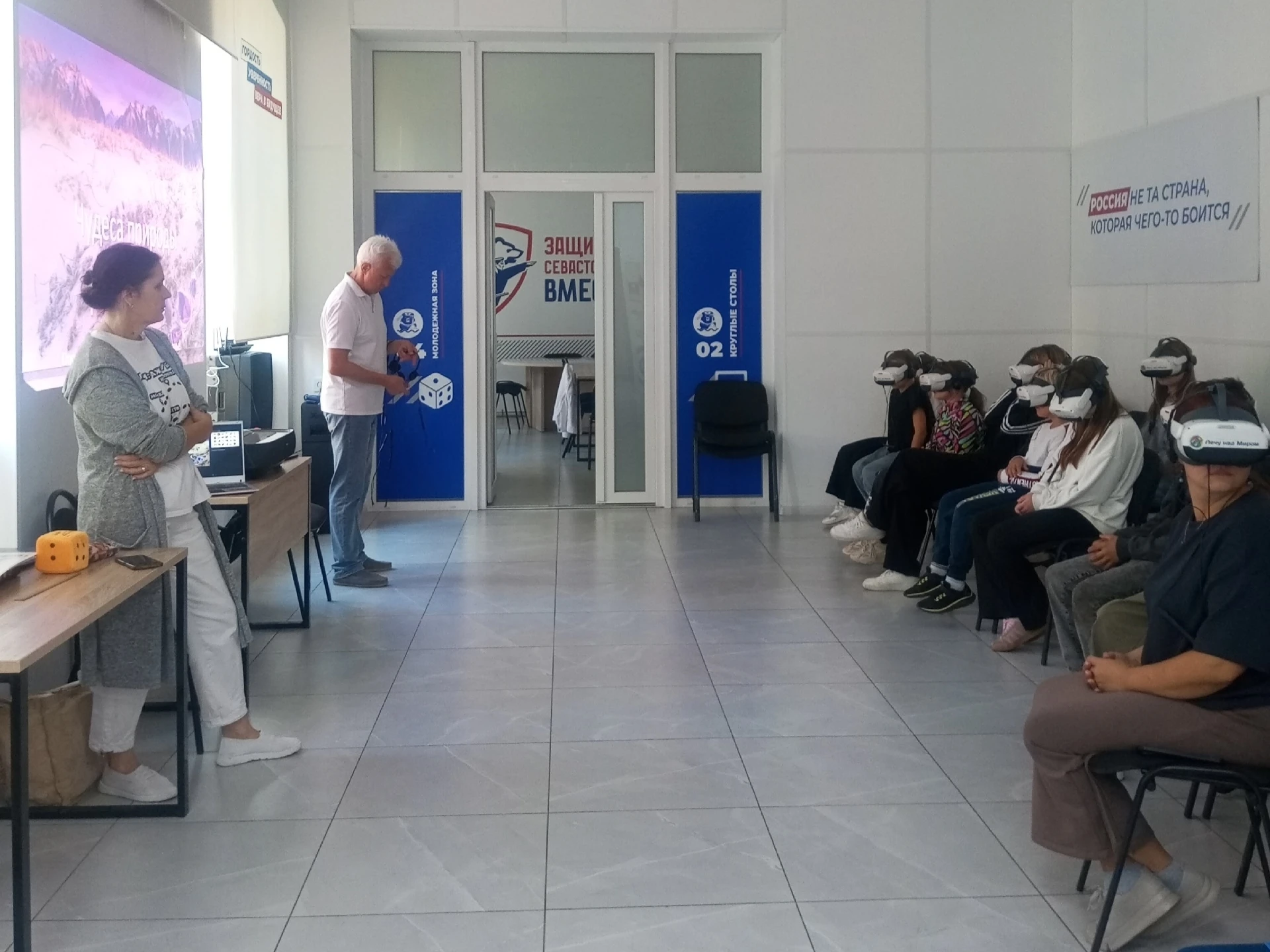 АНО ЦПС «Родная семья» провели VR-путешествие по природным чудесам России в Штабе общес...
