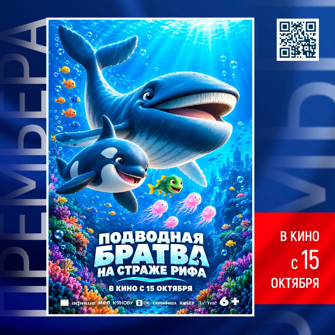 🔹 ПРЕМЬЕРЫ НЕДЕЛИ 🔹
