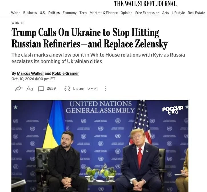 Отношения Трампа и Зеленского достигли худшего уровня