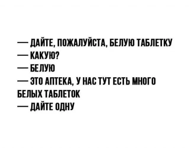Коротко о рабочих буднях аптекаря. Это что то с чем то……😵‍💫! Люди почему то решили чт...