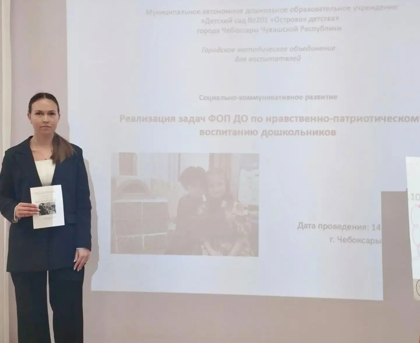 Воспитатель Ксения Николаевна М.приняла участие в работе городского  методического объе...