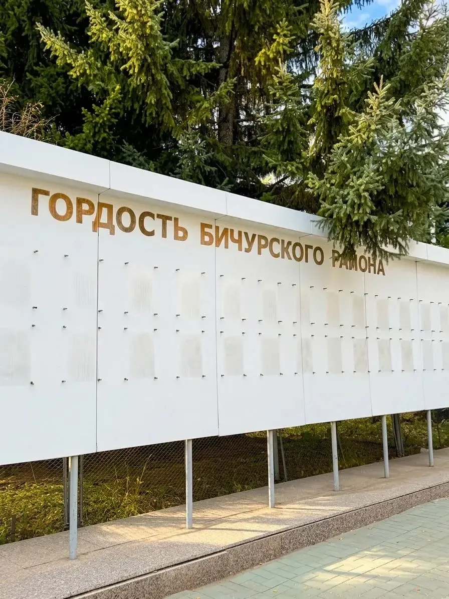 🌟 ГОРДОСТЬ БИЧУРСКОГО РАЙОНА