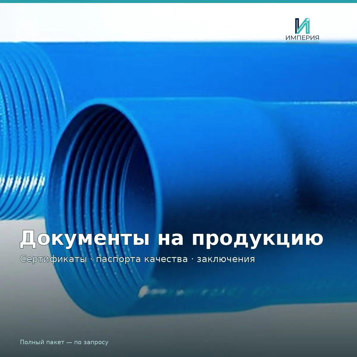Стоимость владения за 10 лет