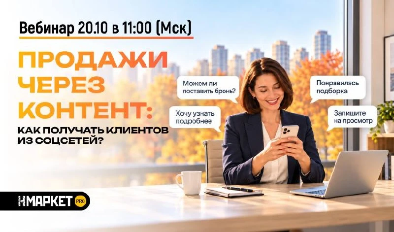 📱Как превратить свой контент в источник заявок