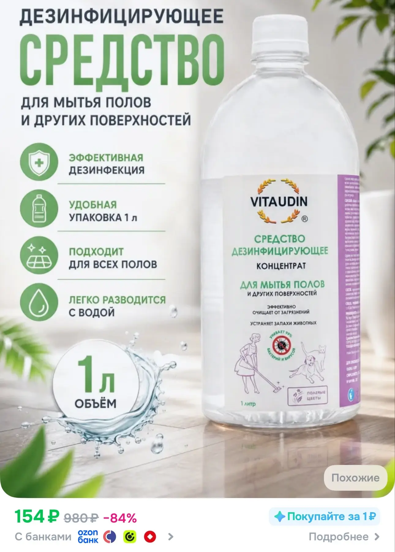 Плюс списываем 100 бонусов продавца