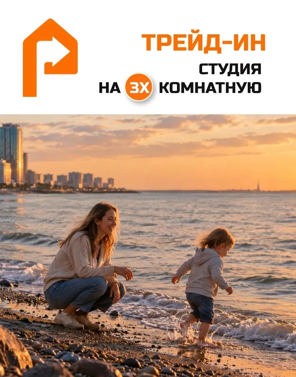 🏆 Сделка под ключ: студия в Мурино → трешка в ЖК «Огни залива»