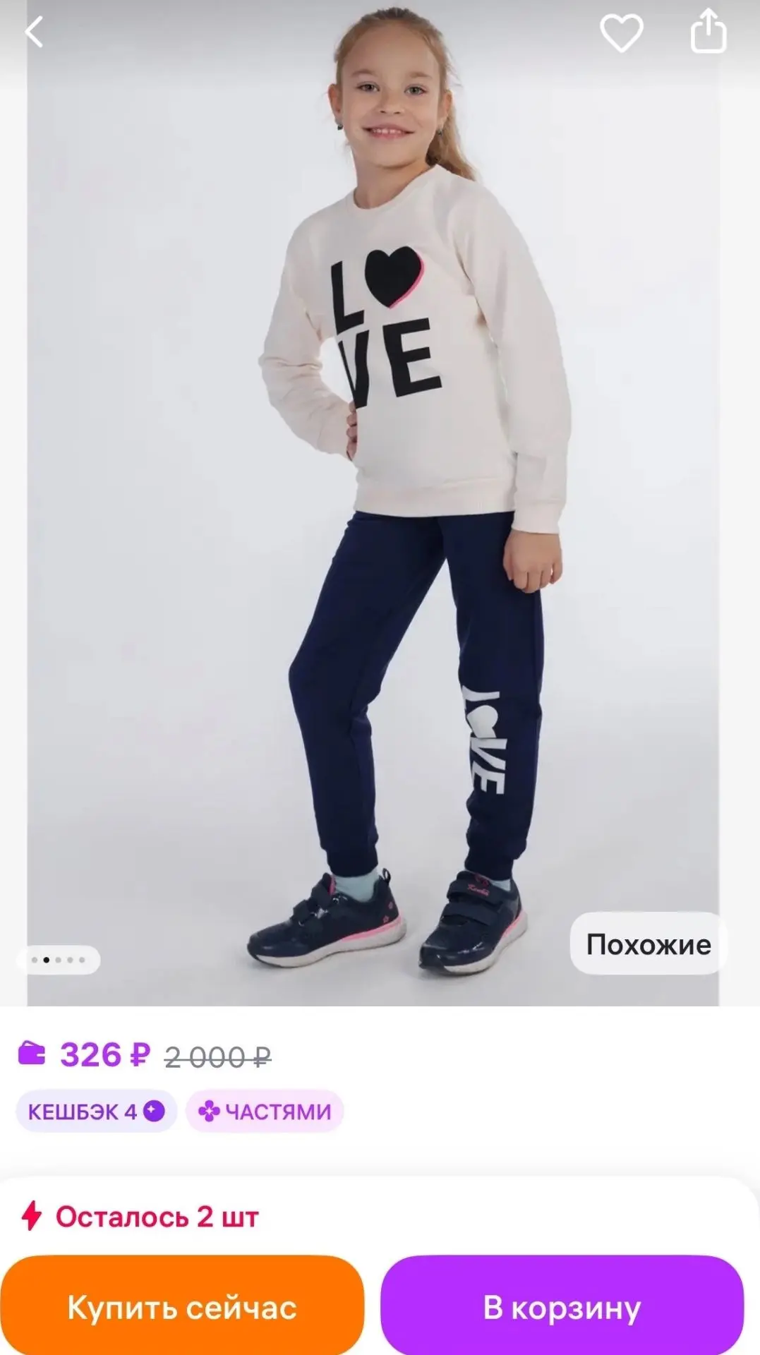 Спортивный брючный костюм из хлопка в садик MEMO Kids