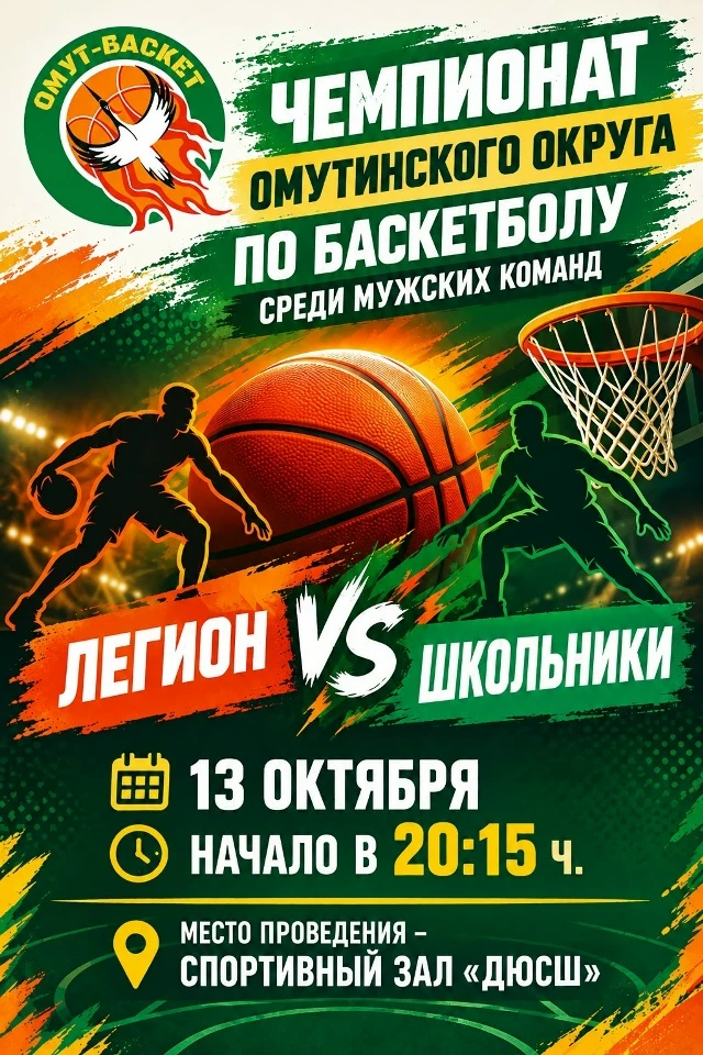 🏀🔥БАСКЕТБОЛ🔥🏀