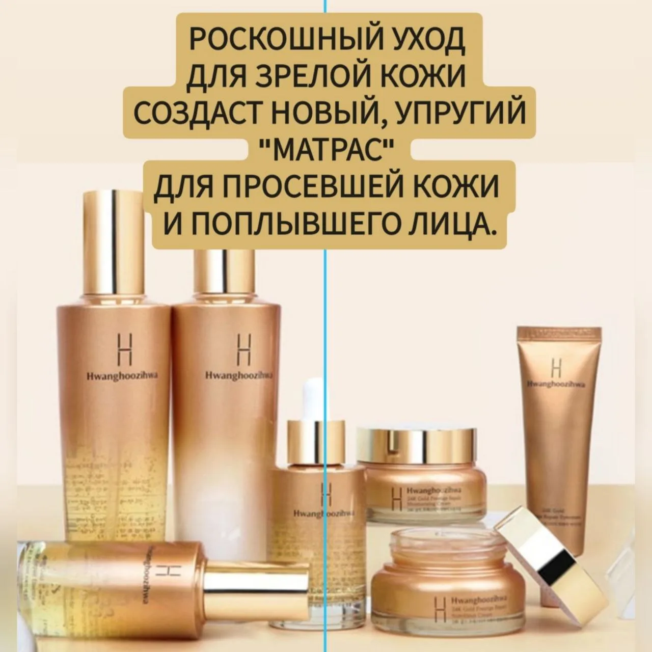 РЕВОЛЮЦИОННОЕ ОМОЛОЖЕНИЕ, ЛИФТИНГ, ОБНОВЛЕНИЕ КОЖИ, ОБЪЁМ.