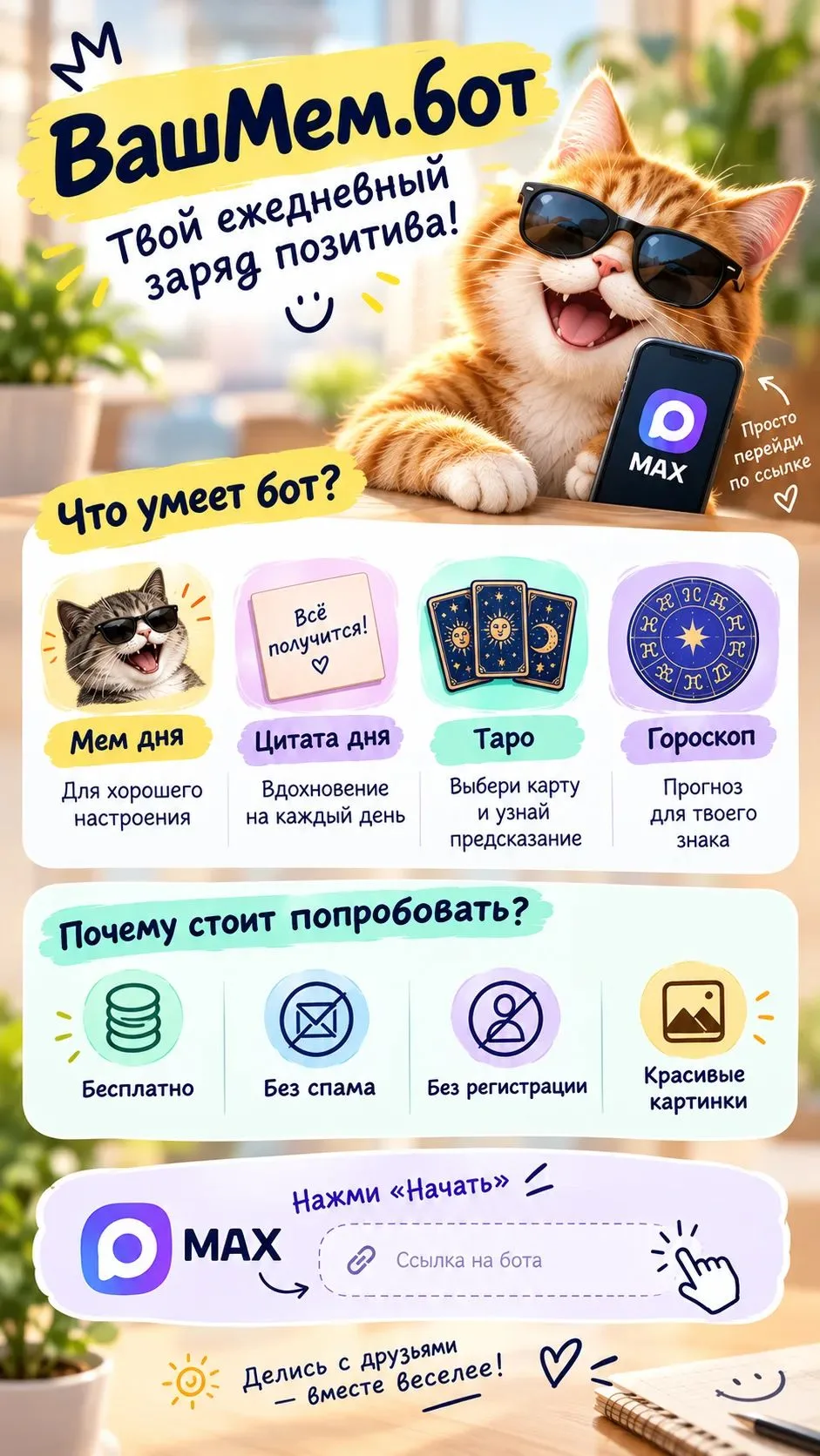 ПЕРЕЙТИ