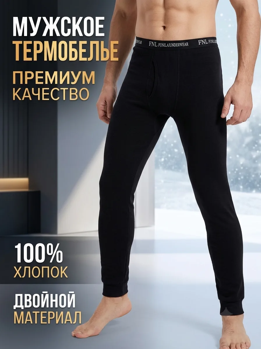 🔥Получили мужское термобелье!                             ❄ Премиум качество для вашег...