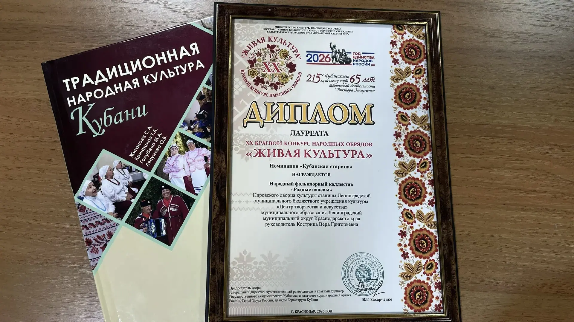Традиции в надежных руках