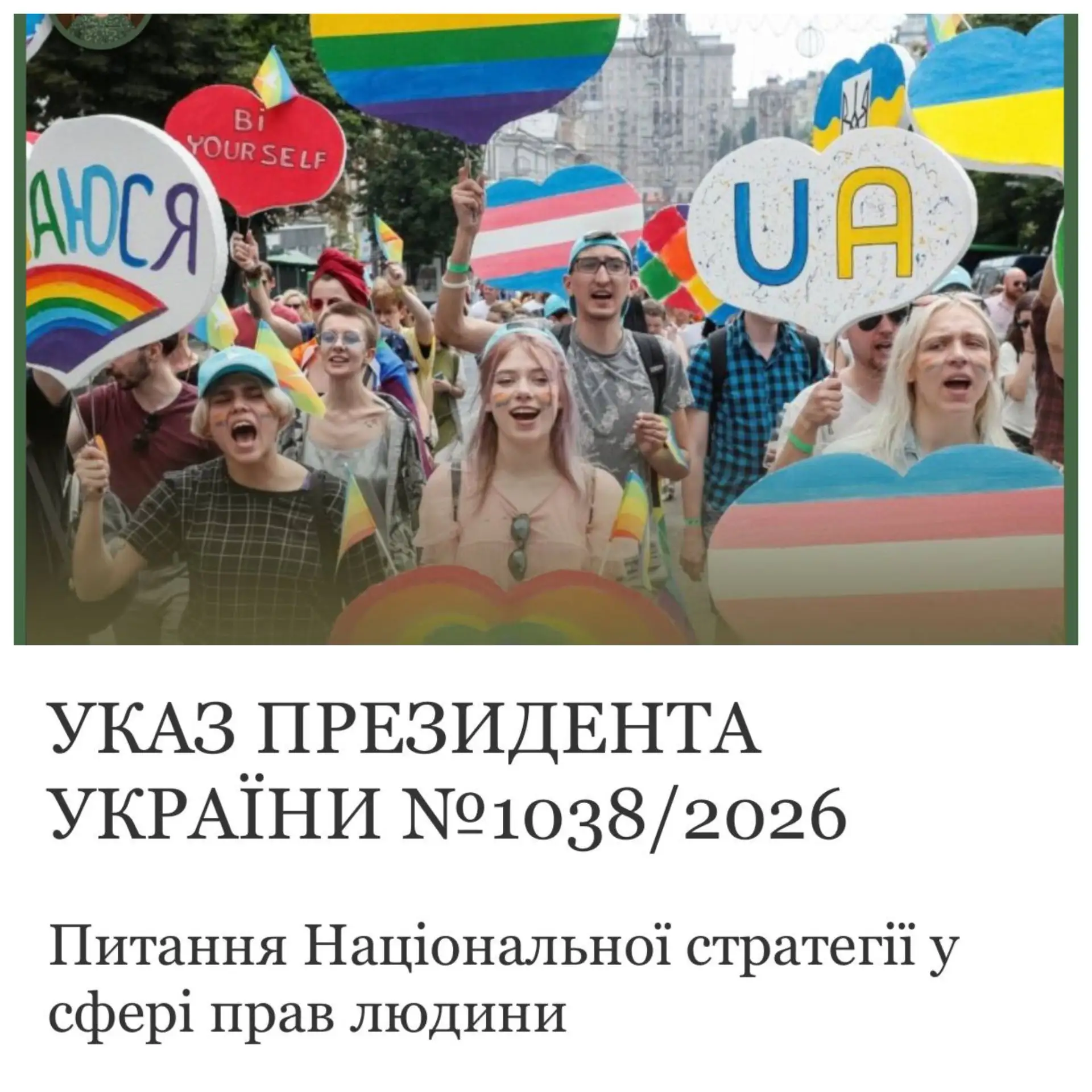 🏳️‍🌈🤮🇺🇦ОКРАИНА СТРАНА ПЕДЕРАСТ