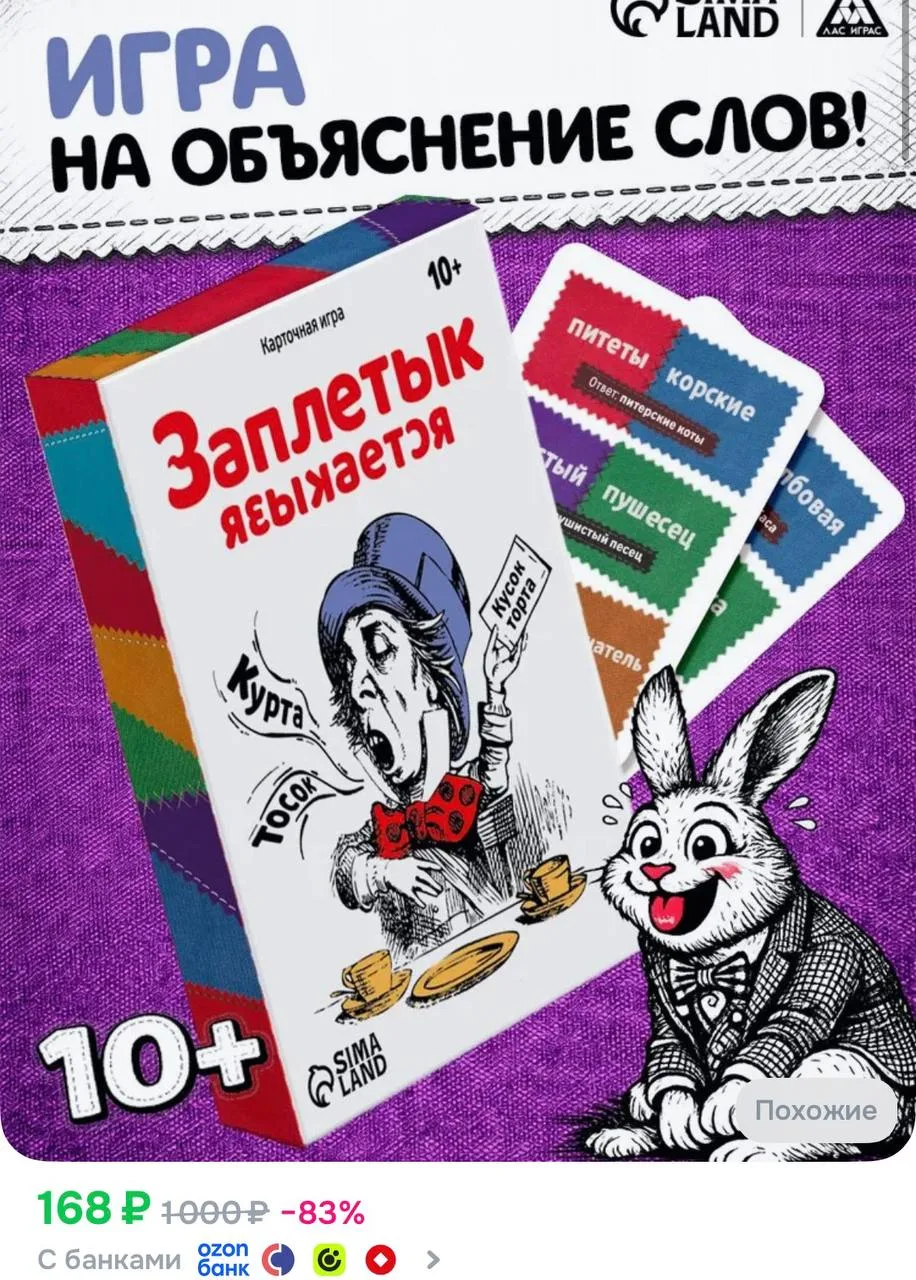 https://ozon.ru/t/J5EF05b