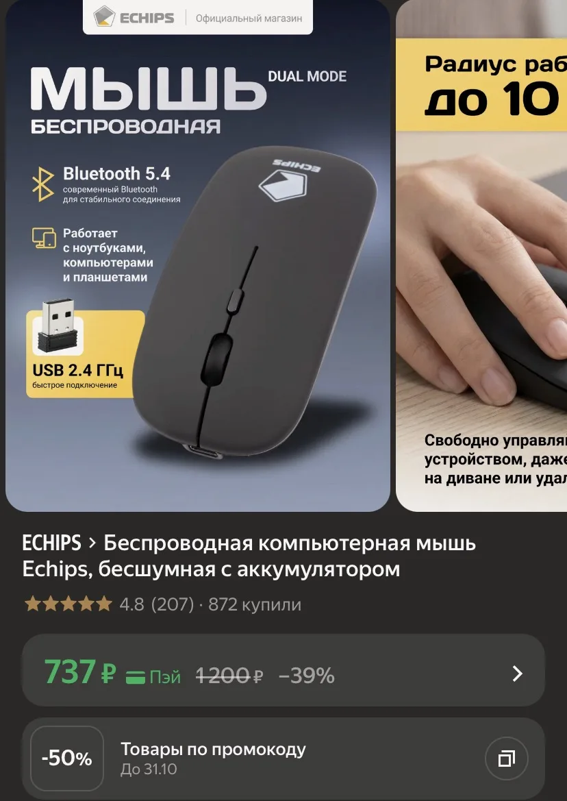 -50% по промокоду ZZZN5TV5, выйдет 368р 🔥🔥🔥