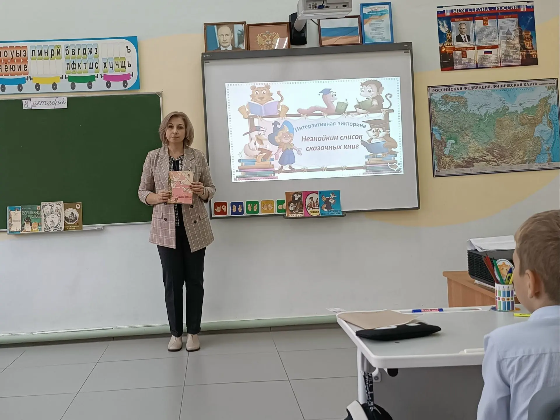 📚«Сказка — ложь, да в ней намек...»