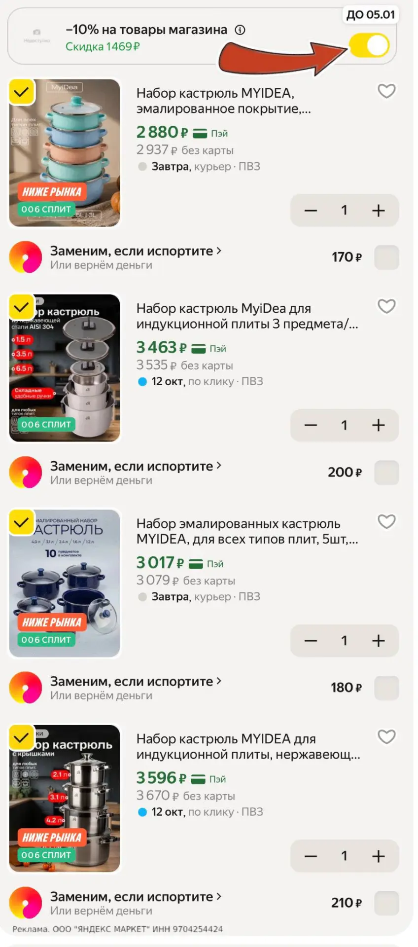 Разбираем кастрюли 🔥