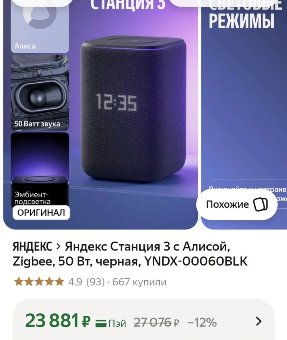 https://market.yandex.ru/cc/BGAW4p