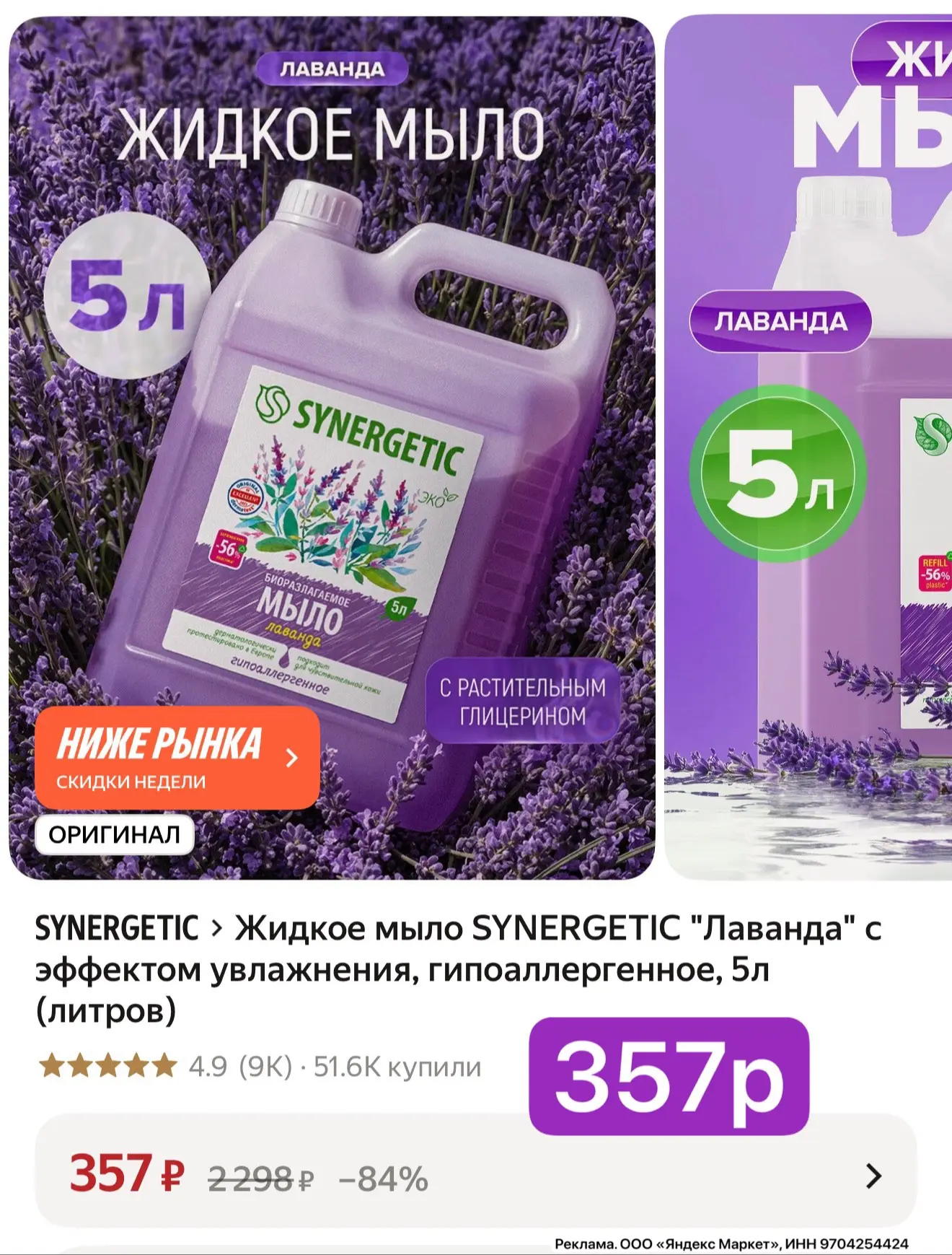 Срочно! Могут поднять цену в любой момент!
