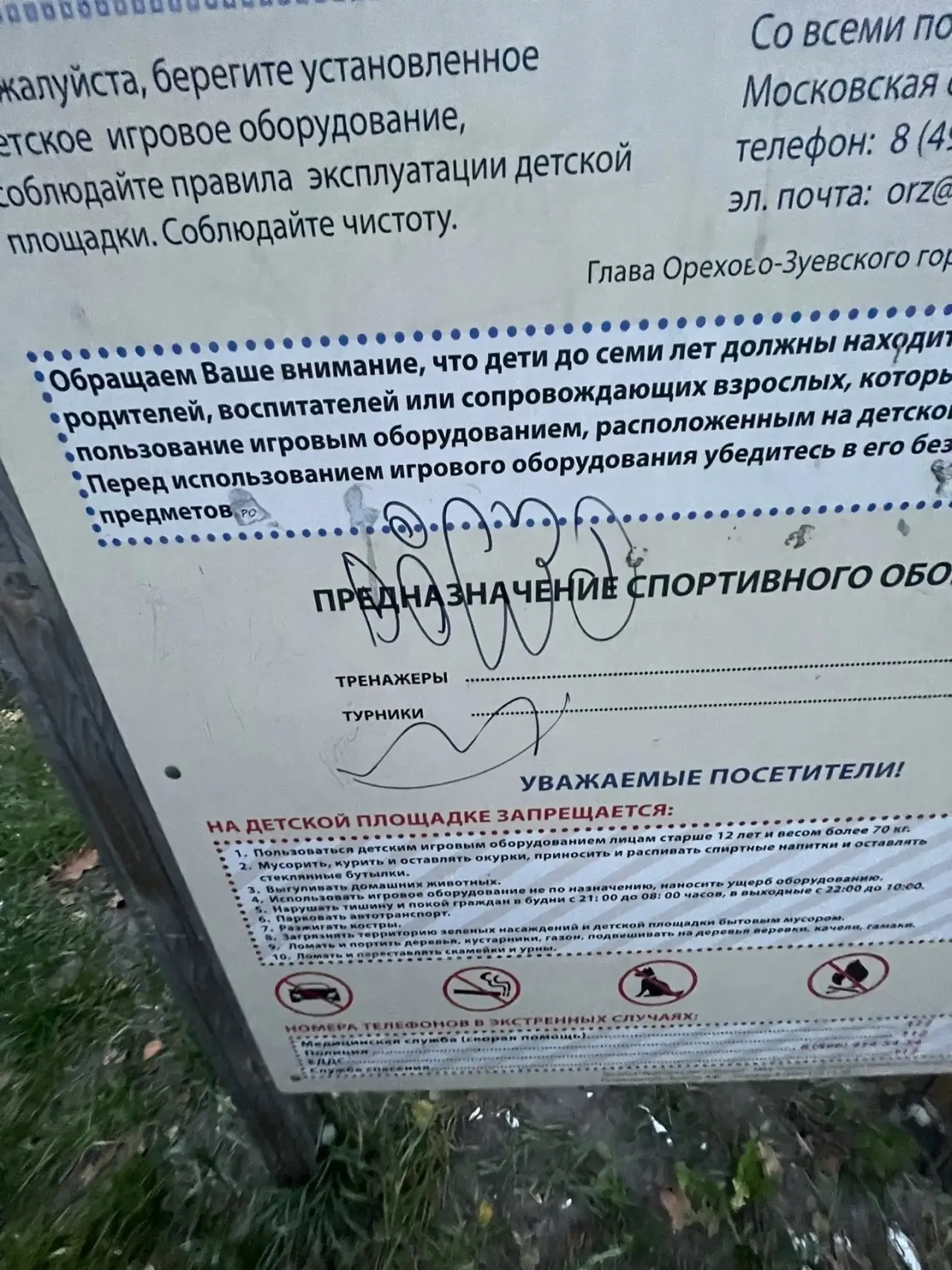 Новая площадка между домами Октябрьской 8 и 10, изрисовали, сидит компания из 6 человек...