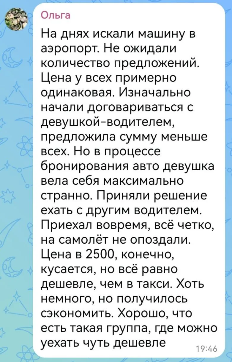Нам доверяют, нас выбирают