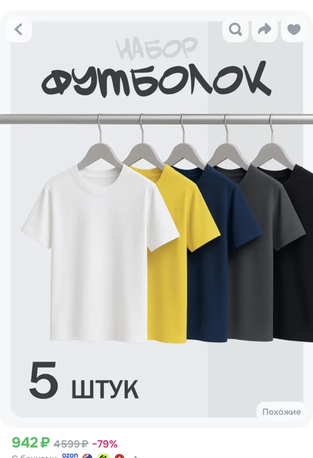 https://www.ozon.ru/product/futbolka-baby-style-nabor-futbolok-5-sht-1755216062/?advRef...