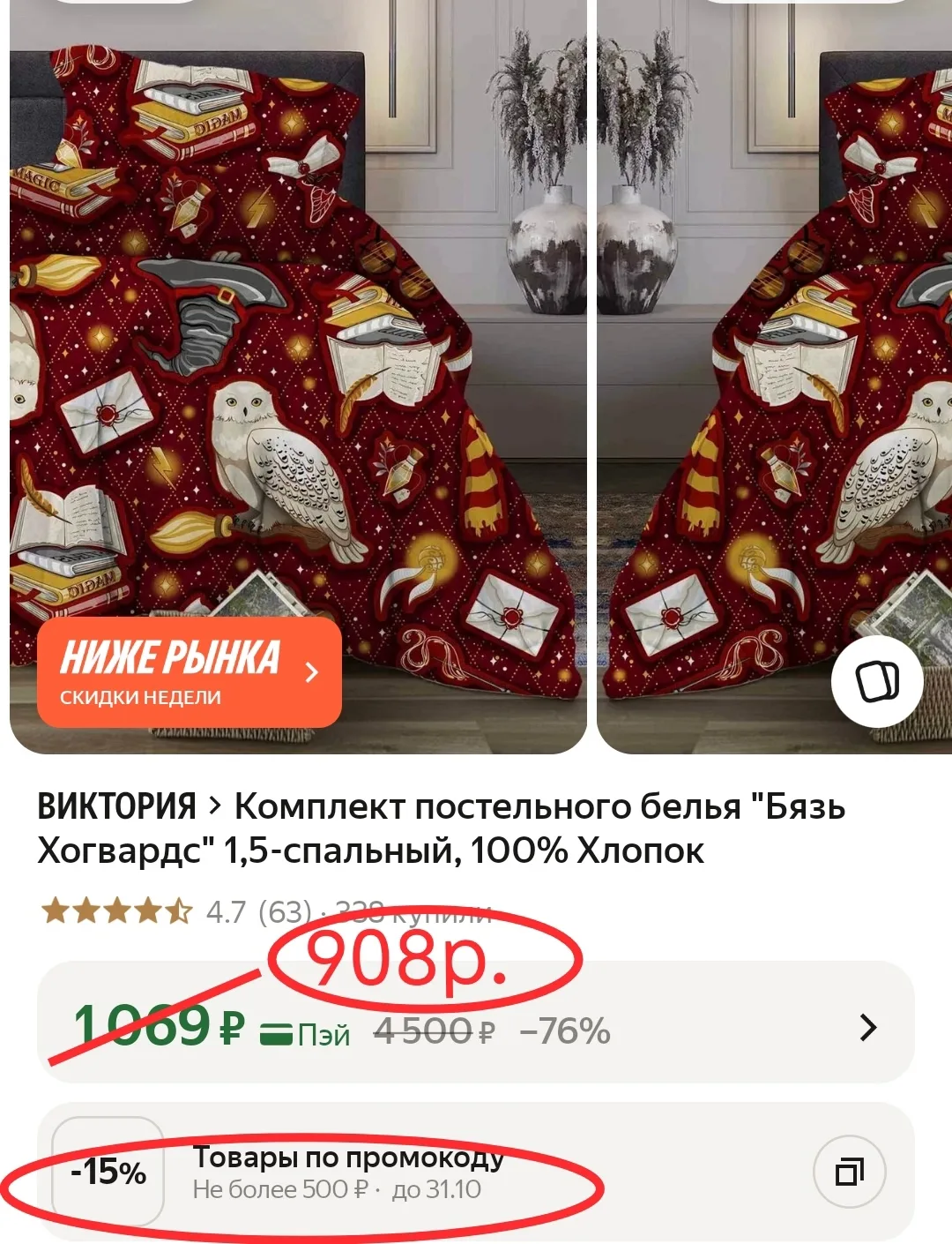 Комплект постельного белья "Бязь Хогвардс" 1,5-спальный, 100% Хлопок
