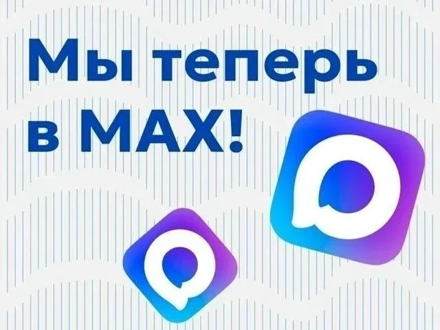 Дорогие жители и гости нашего поселения!