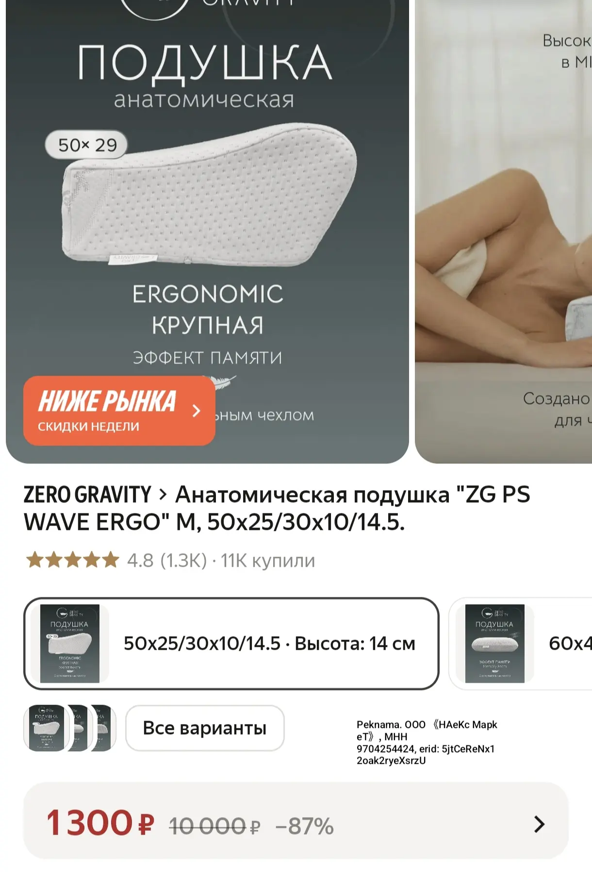 Подушка анатомическая❤️‍🔥