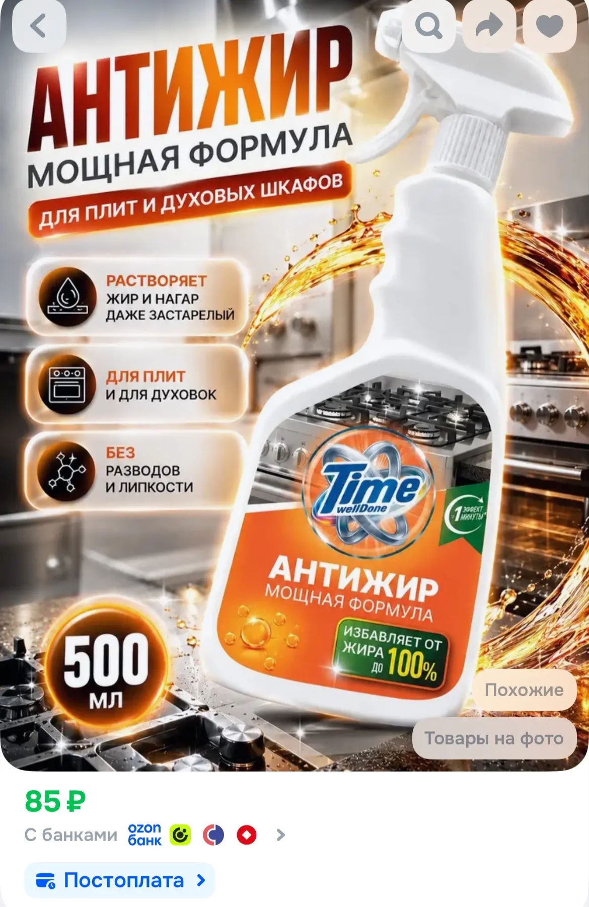 https://ozon.ru/t/Axh3Mz1