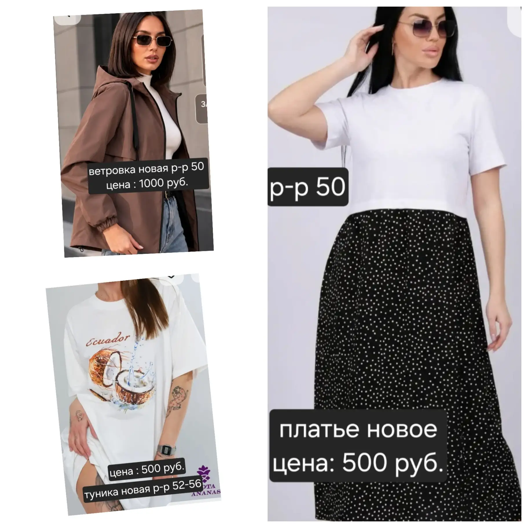 Продам вещи.
