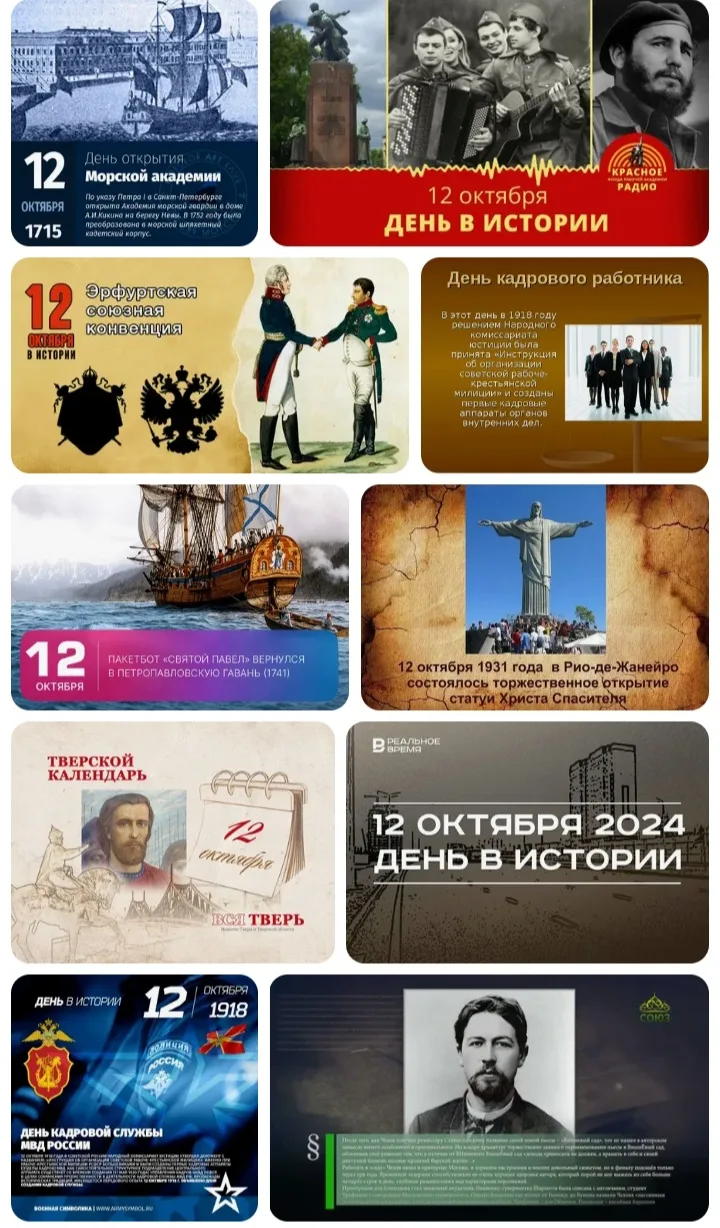#День_в_истории