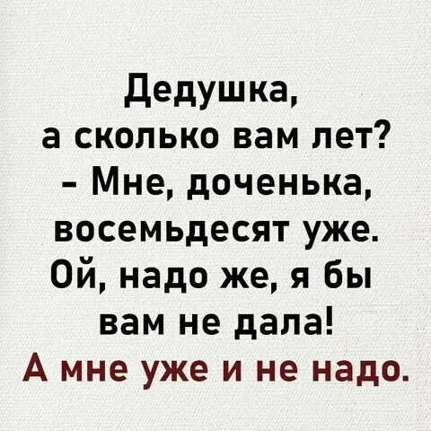 👉Анекдоты
