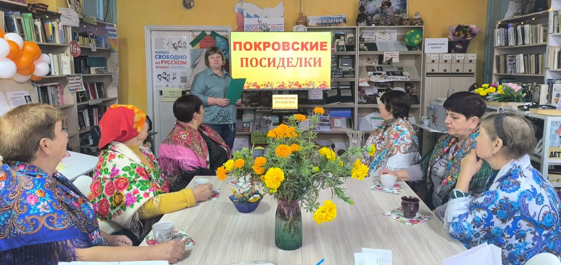 14.10.2026 г. Библиотека -филиал 25 с. Проезжее МБУК "ЦБС г. Старобельска" совместно с ...