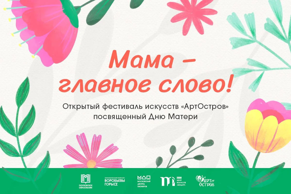 💐 Лучший подарок маме — ваше творчество!