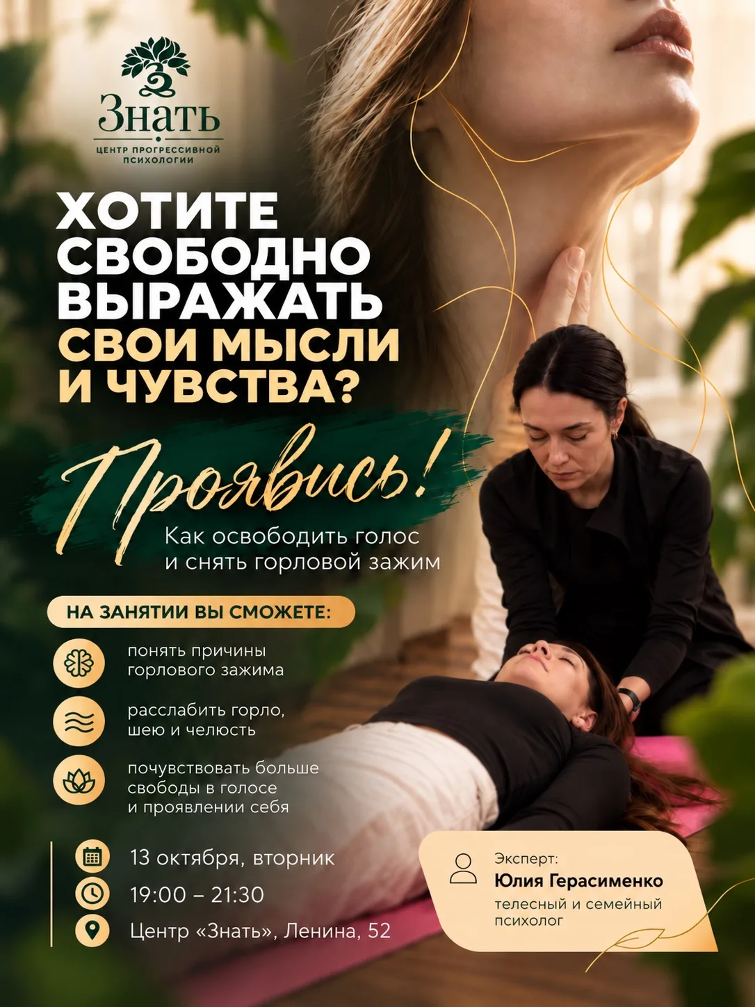ХОТИТЕ СВОБОДНО ВЫРАЖАТЬ СВОИ МЫСЛИ И ЧУВСТВА, НО ЧТО-ТО СЛОВНО СДЕРЖИВАЕТ ВАС?