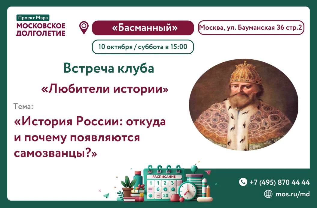 Уважаемые участники проекта Московское долголетие!