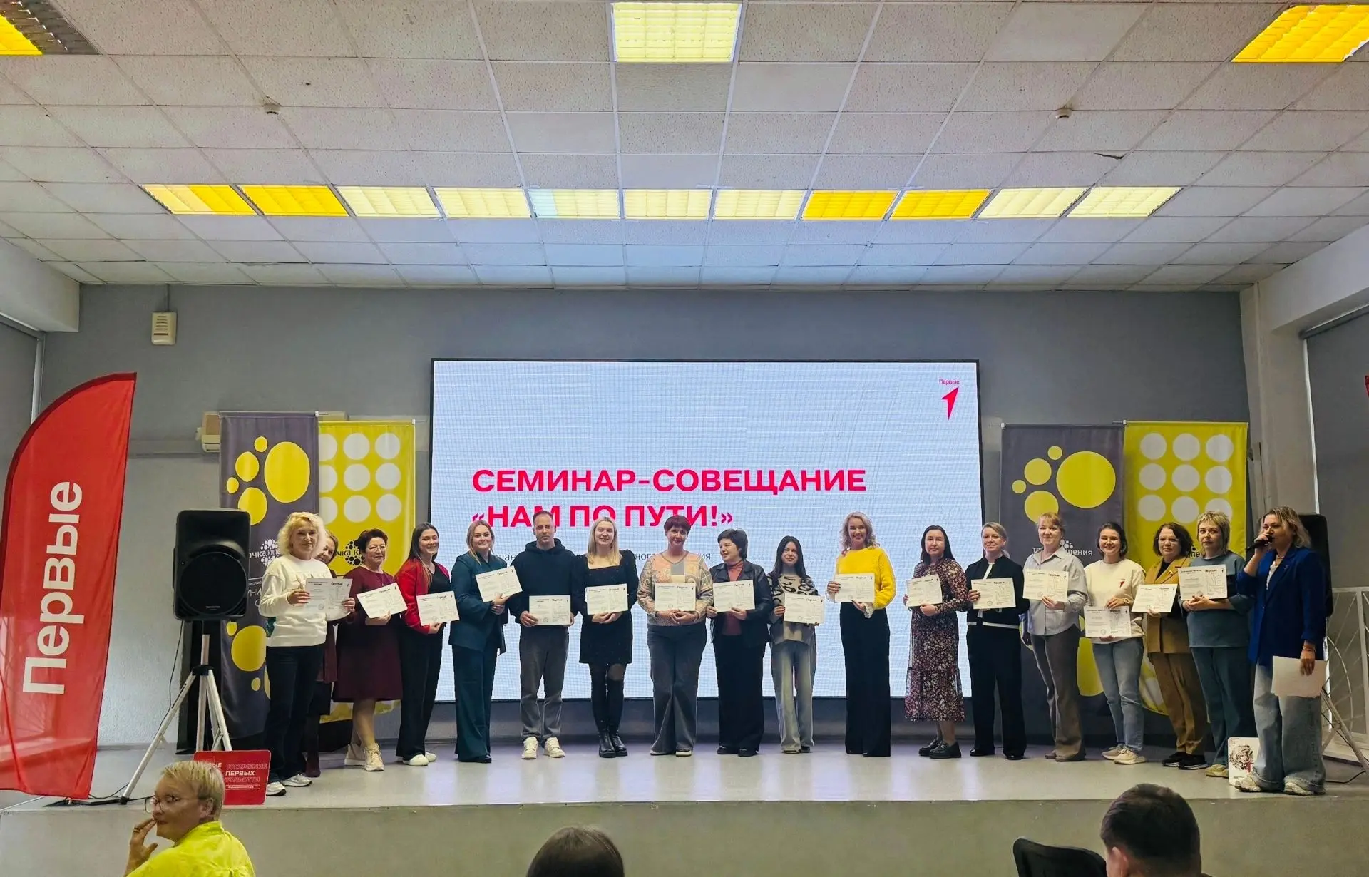 6 октября состоялось  семинар-совещание «Нам по пути»  для кураторов первичных отделени...