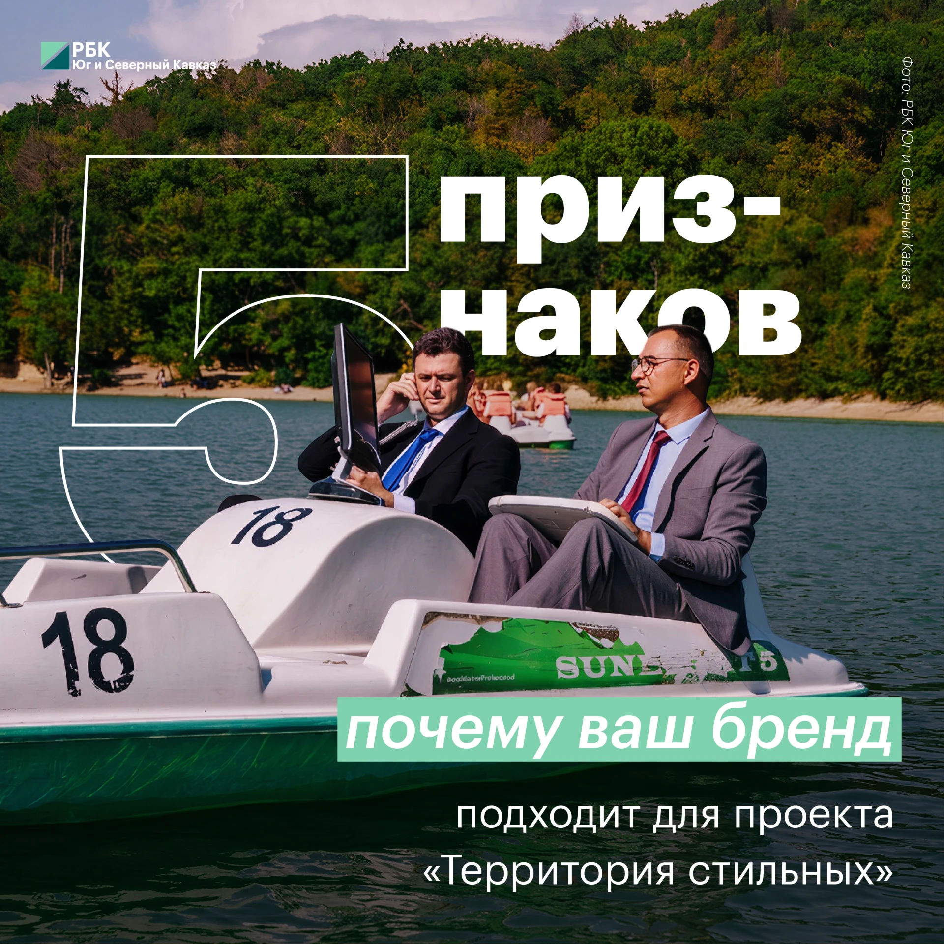 Мода Юга начинается с вас?