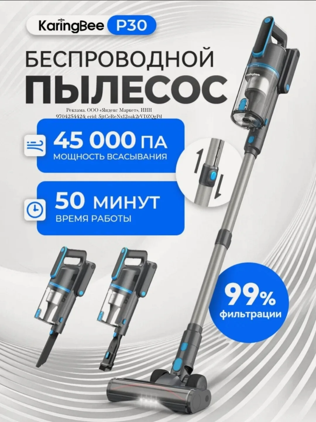 Беспроводной, вертикальный пылесос KaringBee P30 для сухой уборки, 500Вт