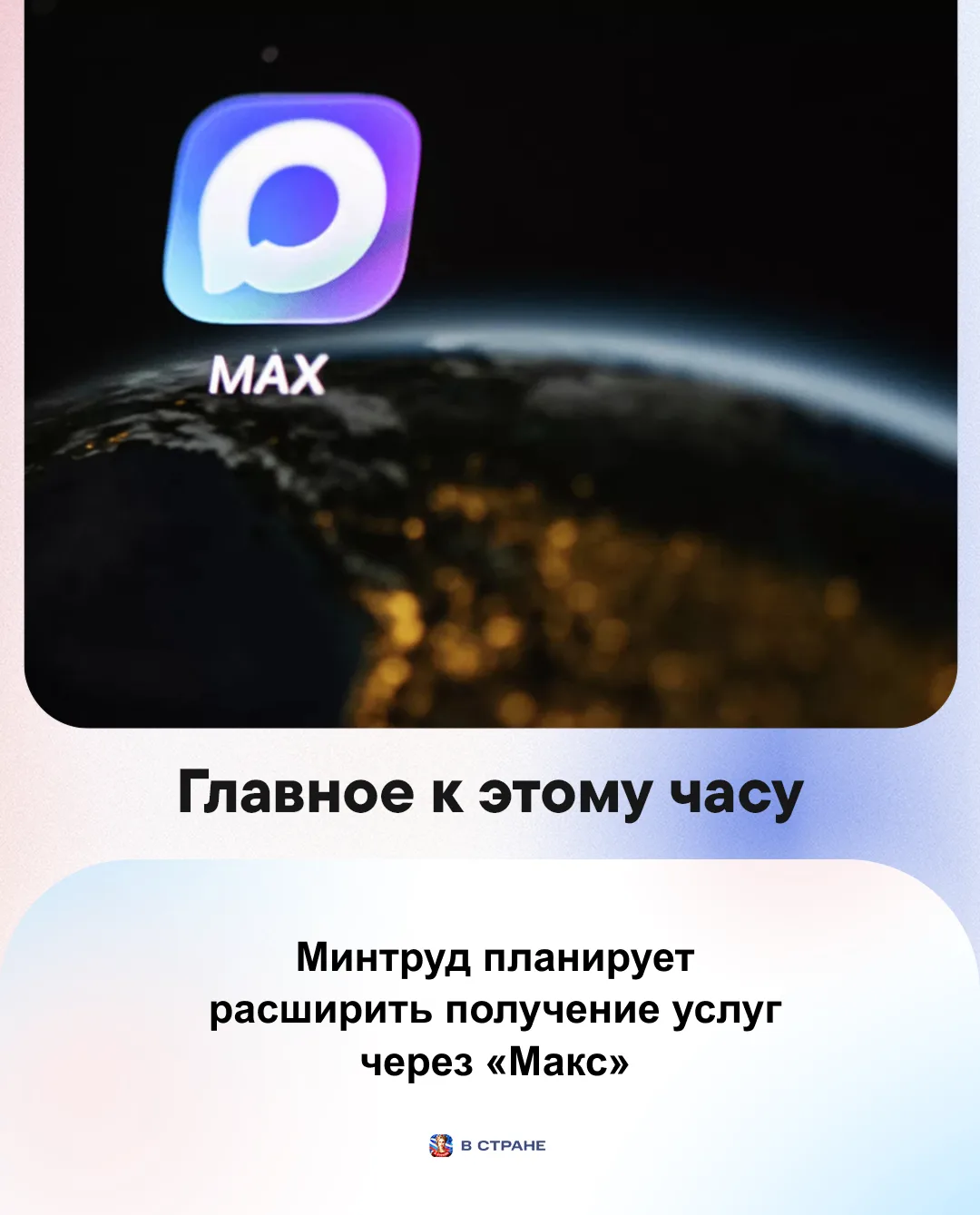 📌 Главные новости на вечер 8 октября: