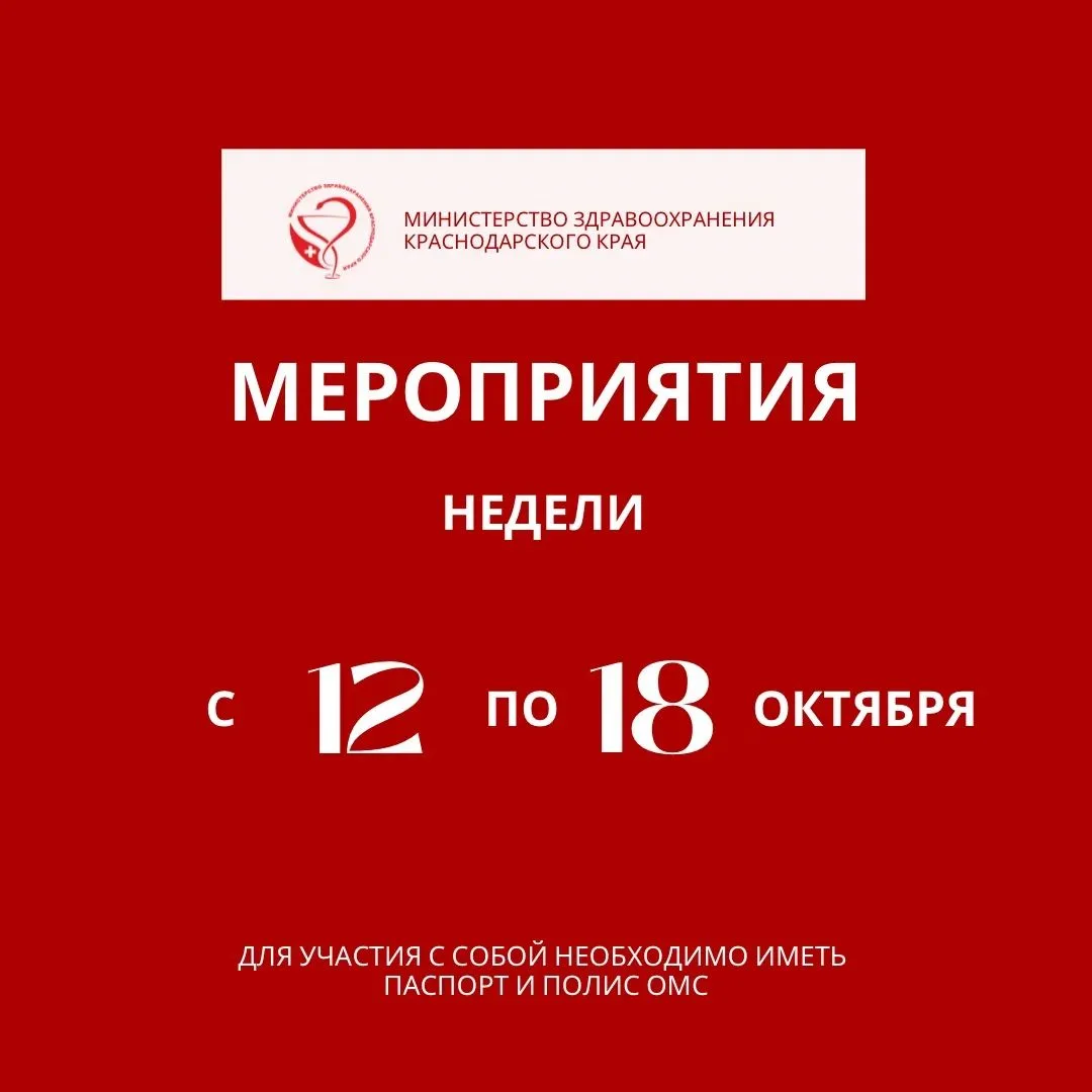 📌Неделя борьбы против рака молочной железы