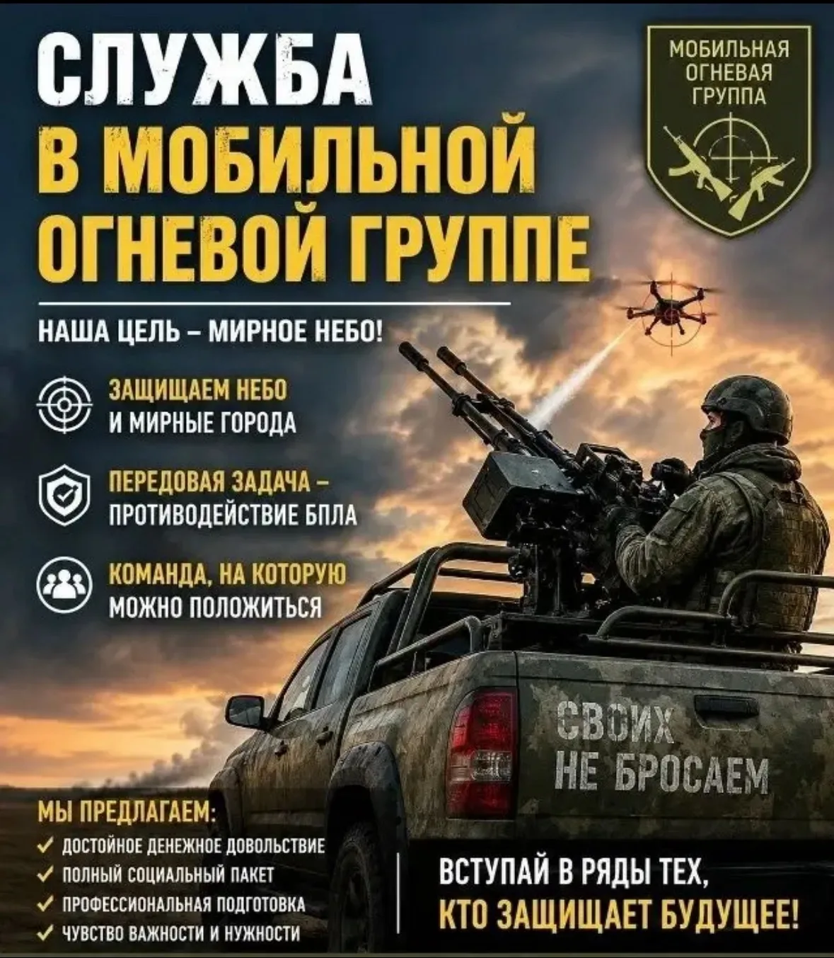 🇷🇺 Набор в мобилизационный людской резерв и Отряд «БАРС» Томской области.