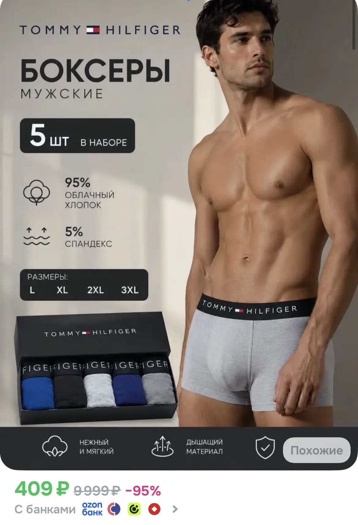 Трусы, 5 шт