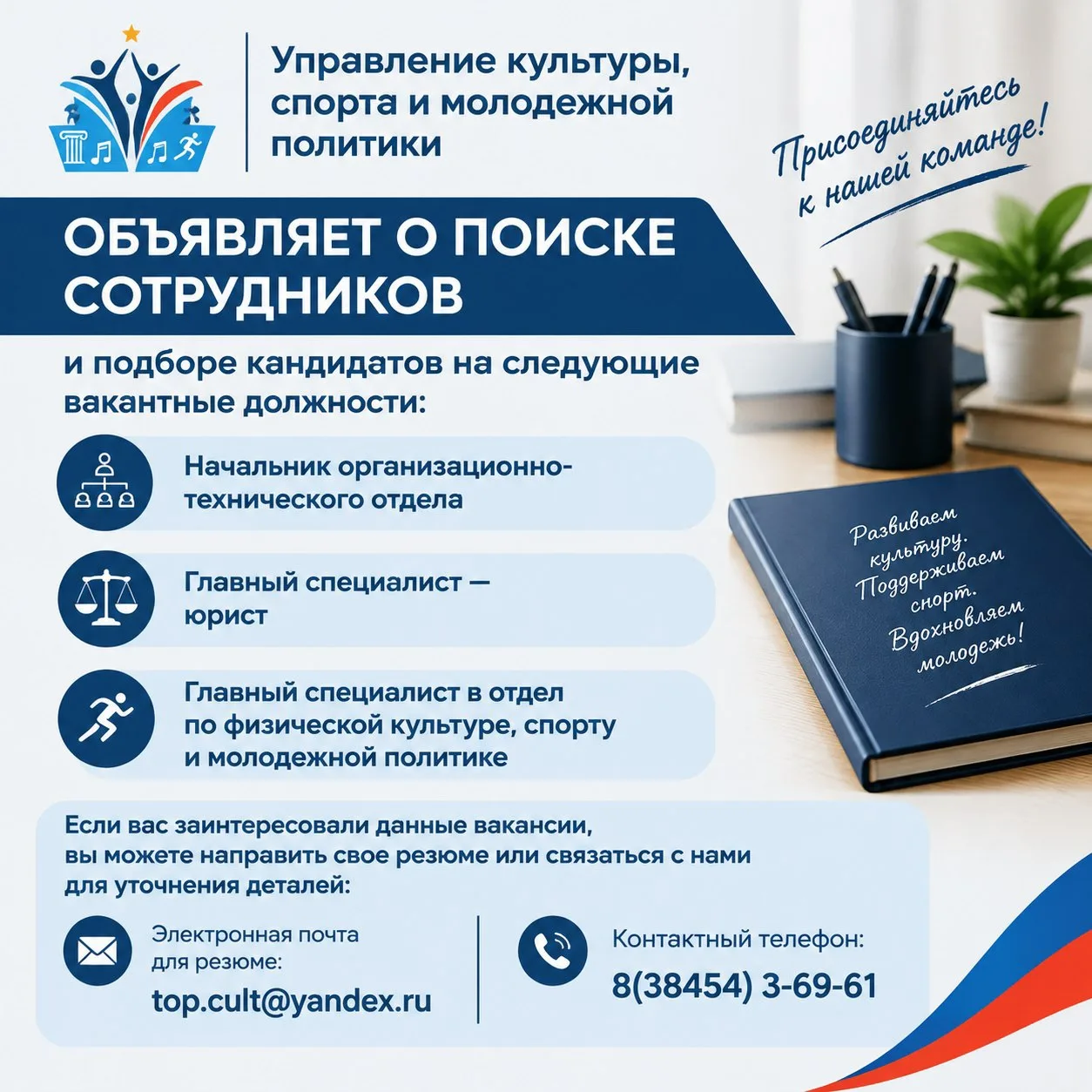 Управление культуры, спорта и молодежной политики администрации Топкинского муниципальн...