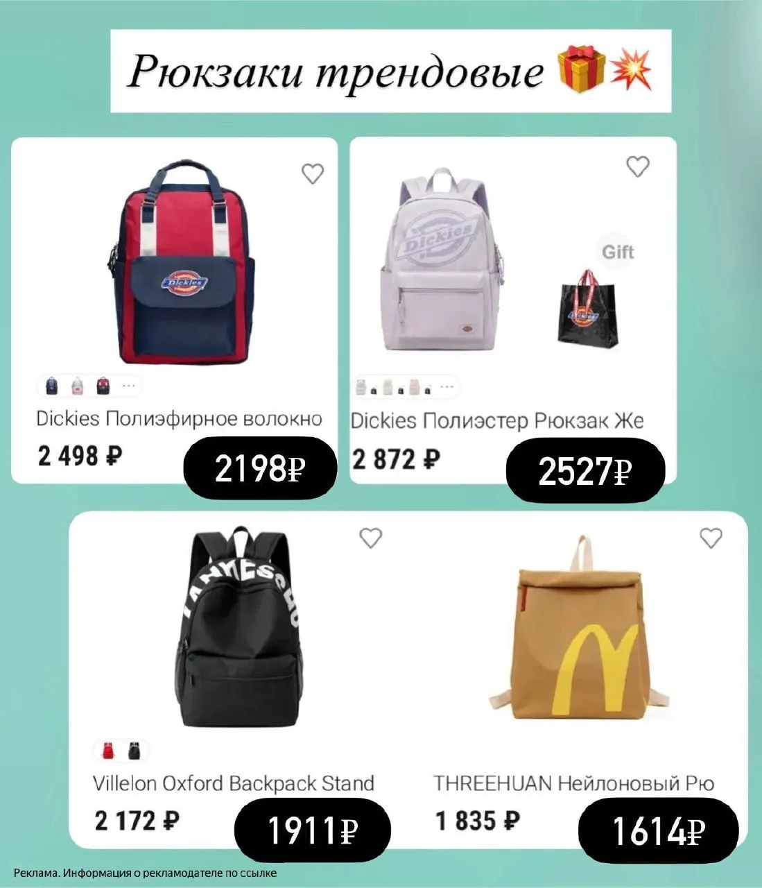 Модные! Стильные! Недорогие!